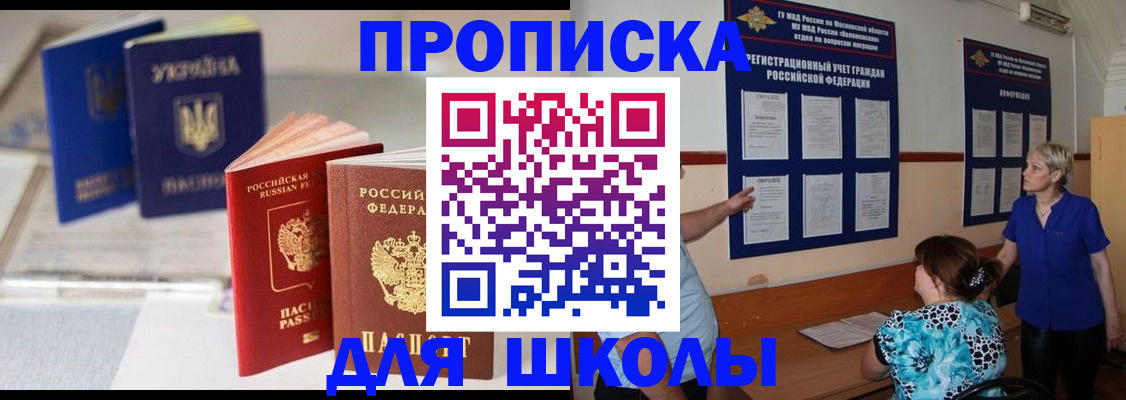 прописка гарантия в Адыгее