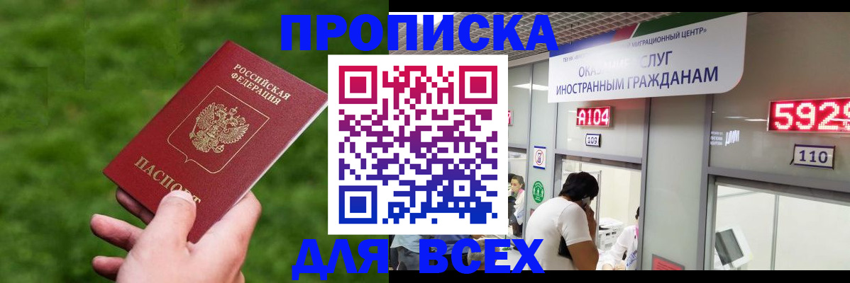 прописка для кредита в Адыгее