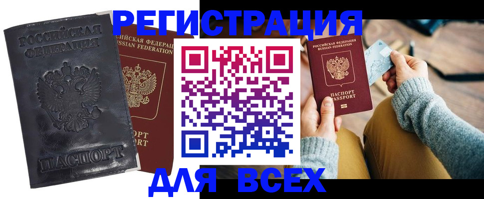 временная регистрация поиск в Адыгее