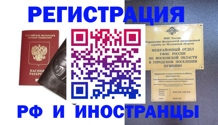прописка паспорт в Адыгее